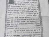 Carinis religinis dokumentas - nuotraukos Nr. 2