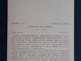 Tapyba 1950-ji 036 Medžioklė švari - nuotraukos Nr. 2
