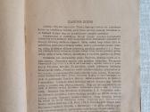 J.krikščiūnas Bitininkystė 1947m. - nuotraukos Nr. 7
