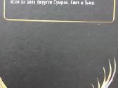 Berniukas ir tamsa - nuotraukos Nr. 6
