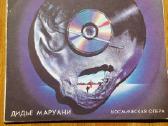 Vinilinės plokštelės - nuotraukos Nr. 6