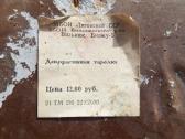 Lietuvos Ssr dekoratyvinė sieninė lėkštė - nuotraukos Nr. 2