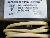 Parduodu bulvių tarkavimo mašina Kaunas - nuotraukos Nr. 5