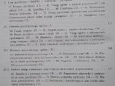 Med. psichologijos ir psichopatologijos elementai - nuotraukos Nr. 5