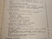 Rusų kalba - Остеохондрозы позвоночника - nuotraukos Nr. 6