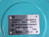 Dulkiu siurblys Audra - nuotraukos Nr. 3