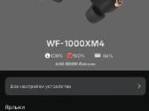 Sony Wf-1000xm4 - nuotraukos Nr. 5