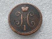 Rusija 1 kapeika serebrom 1842 - nuotraukos Nr. 2