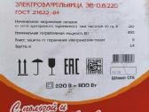 Elektrine vafline Kurianocka - nuotraukos Nr. 2