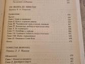 Rusų kalba - Под пологом пьяного леса - nuotraukos Nr. 5