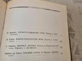 Rusų kalba - Варфоломеевская ночь - nuotraukos Nr. 4