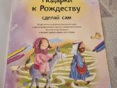 Kalėdinės dovanos, Pasidaryk pats - nuotraukos Nr. 2