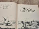 Rusų kalba - Leningrado tiltai - nuotraukos Nr. 2