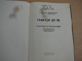 Traktorius DT-75 - nuotraukos Nr. 2