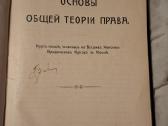 Teisė - nuotraukos Nr. 2