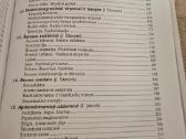 Fizikos uždavinynas 7- 10 klasei - nuotraukos Nr. 6