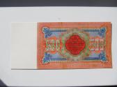 500 rubliu , Rusija , 1898 - nuotraukos Nr. 2