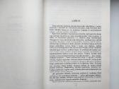 M. Katiliškis. Užuovėja. Išėjusiems negrįžti. 1990 - nuotraukos Nr. 4
