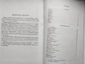 M. Katiliškis. Užuovėja. Išėjusiems negrįžti. 1990 - nuotraukos Nr. 11