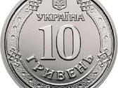 Ukraina 10 hryven 2020-2021m - nuotraukos Nr. 2