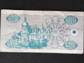 Ukraina Kuponas 500 karbovanciv 1992 (827) - nuotraukos Nr. 2