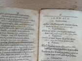 1609m.lotynų kalbos knygutė. - nuotraukos Nr. 6