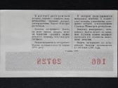 Loterija Naujametinė Ukraina 1975 (728) - nuotraukos Nr. 2