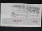 Loterija Naujametinė Ukraina 1975 (733) - nuotraukos Nr. 2