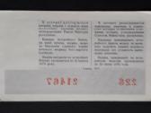 Loterija Naujametinė Ukraina 1975 (467) - nuotraukos Nr. 2