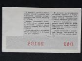 Loterija Naujametinė Ukraina 1976 - nuotraukos Nr. 2