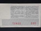 Loterija Naujametinė Ukraina 1978 - nuotraukos Nr. 2
