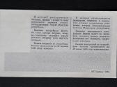 Loterija Naujametinė Ukraina 1983 - nuotraukos Nr. 2
