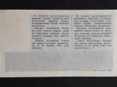 Loterija Naujametinė Ukraina 1984 - nuotraukos Nr. 2