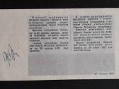 Loterija Naujametinė Ukraina 1986 - nuotraukos Nr. 2