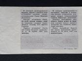 Loterija Naujametinė Ukraina 1987 - nuotraukos Nr. 2