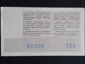 Loterija Kovo 8-ji Ukraina 1976 - nuotraukos Nr. 2