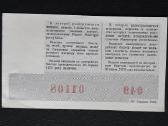 Loterija Kovo 8-ji Ukraina 1978 - nuotraukos Nr. 2