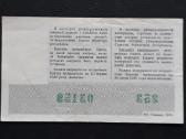 Loterija Kovo 8-ji Ukraina 1979 - nuotraukos Nr. 2