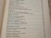 Gyvybės ir sveikatos dėsniai - nuotraukos Nr. 5