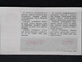 Loterija Kovo 8-ji Ukraina 1987 - nuotraukos Nr. 2