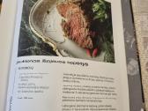 #Agnėsketo ir kiti receptai - nuotraukos Nr. 7