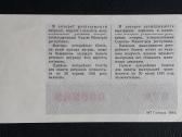 Loterija Kovo 8-ji Ukraina 1989 - nuotraukos Nr. 2