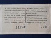 Loterija Ukraina 1961 2.laida (911) - nuotraukos Nr. 2