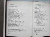 V.skripka. Dangiškos eglės(1969).tėvų namai(1988 - nuotraukos Nr. 11
