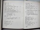 V.skripka. Dangiškos eglės(1969).tėvų namai(1988 - nuotraukos Nr. 12