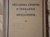 Grunto mechanika, pagrindai ir fundamentai - nuotraukos Nr. 10