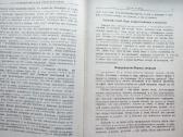 Avicena. Kanon vračebnoj nauki. Kniga Iv. 1980m. - nuotraukos Nr. 6