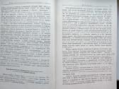 Avicena. Kanon vračebnoj nauki. Kniga Iv. 1980m. - nuotraukos Nr. 7
