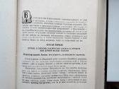 Avicena. Kanon vračebnoj nauki. Kniga Iv. 1980m. - nuotraukos Nr. 9
