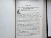 Avicena. Kanon vračebnoj nauki. Kniga Iv. 1980m. - nuotraukos Nr. 17